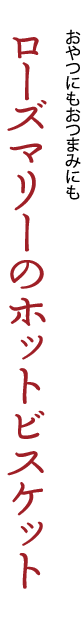 おやつにもおつまみにも